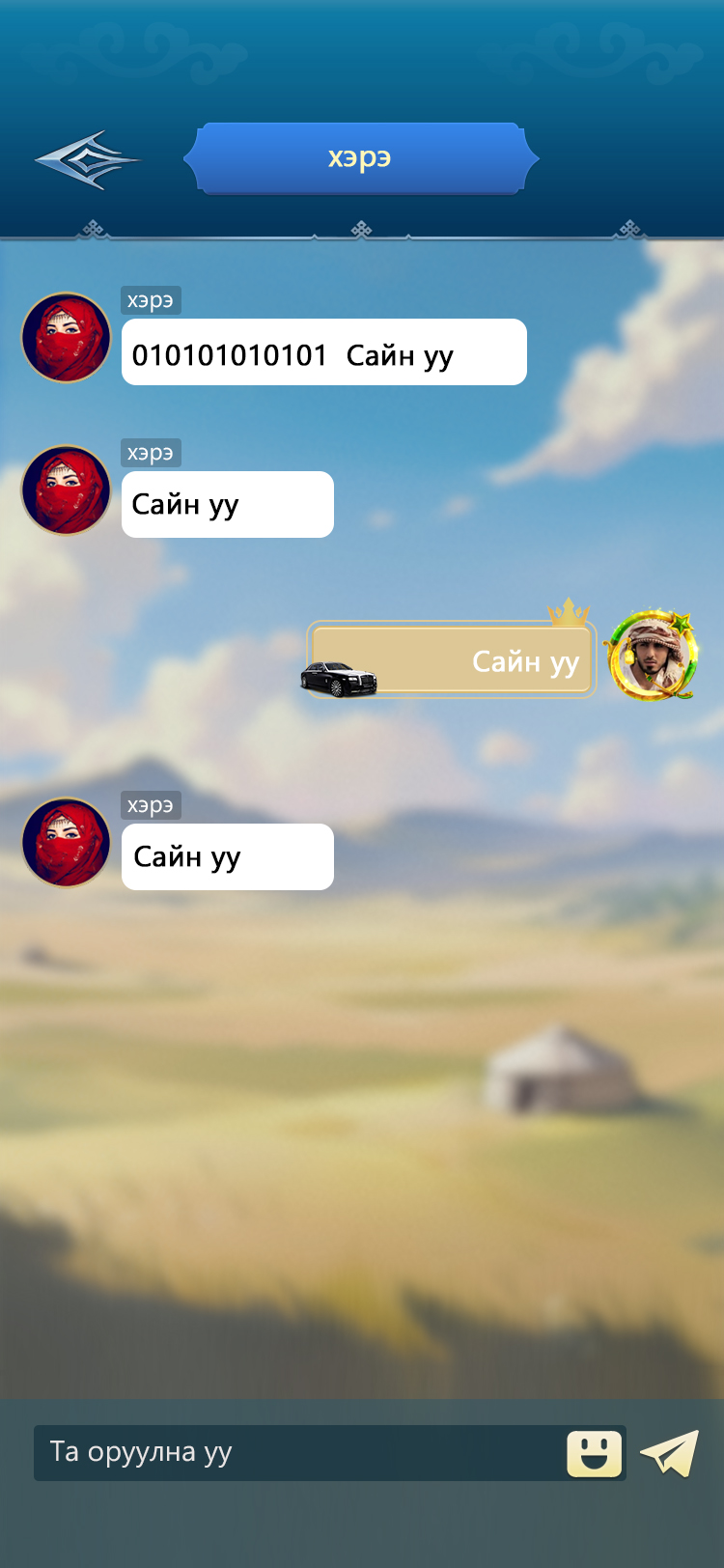 Muushig Chat Interface