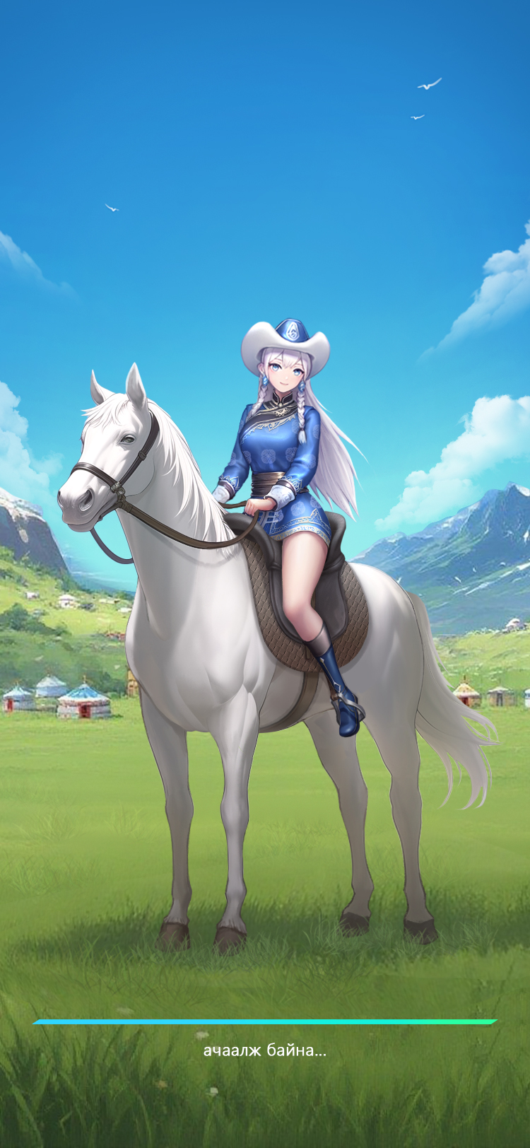 Muushig Loading Interface